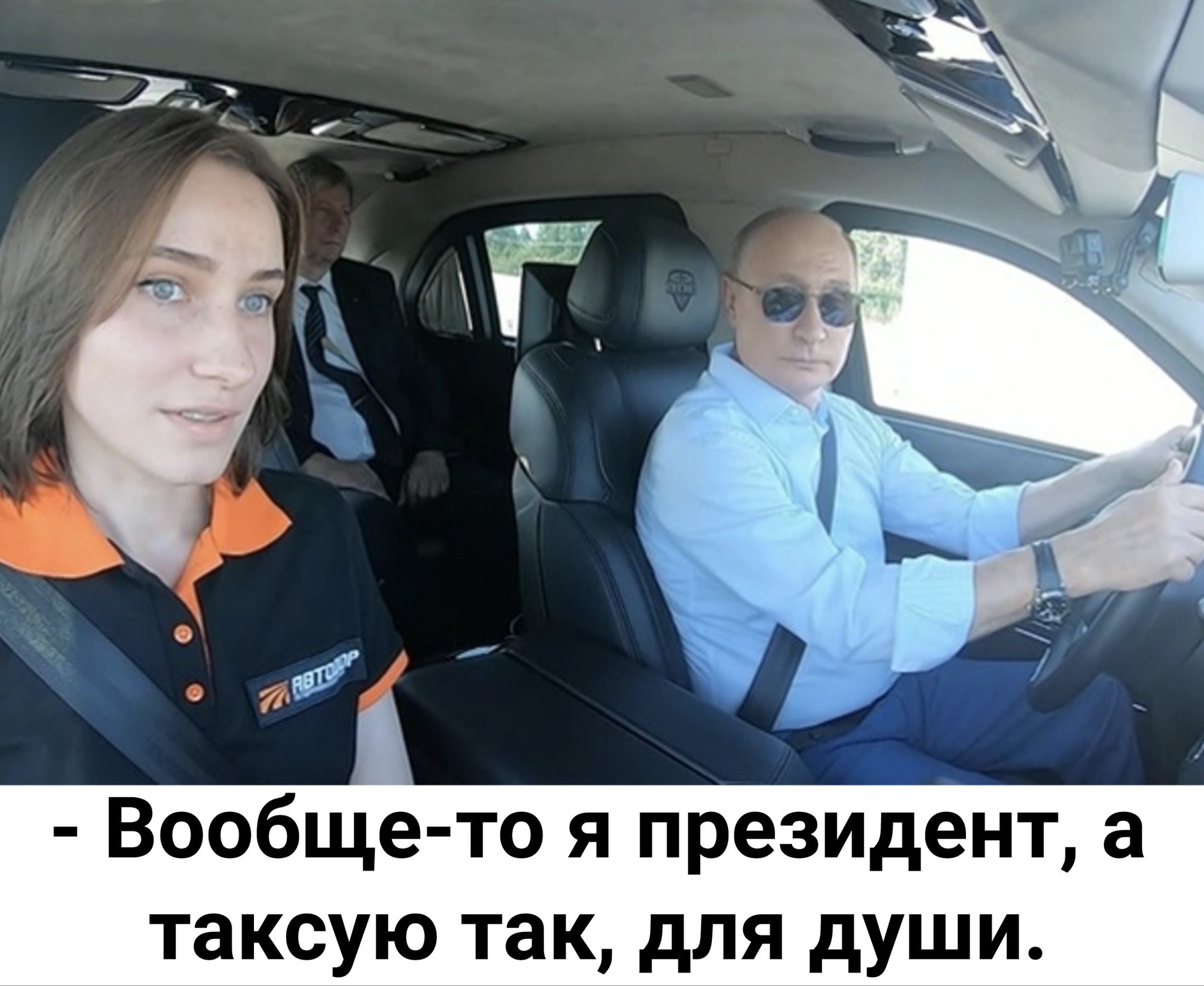 Standard situation - Humor, Picture with text, Memes, Aurus, Vladimir Putin, Politics