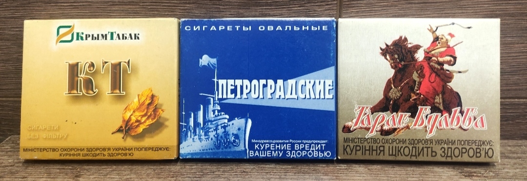 Cigarette collection (continued) - My, Cigarettes, Collection, the USSR, Longpost