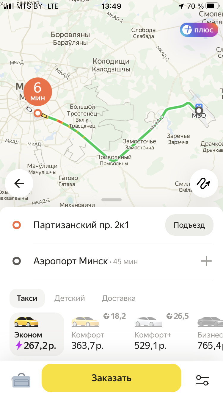 Yandex, what was that? - My, Yandex Taxi, Prices, Longpost