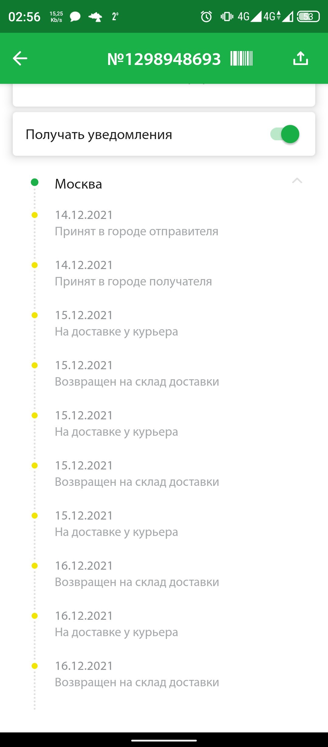 Что может быть хуже Почты России - конечно же СДЕК | Пикабу