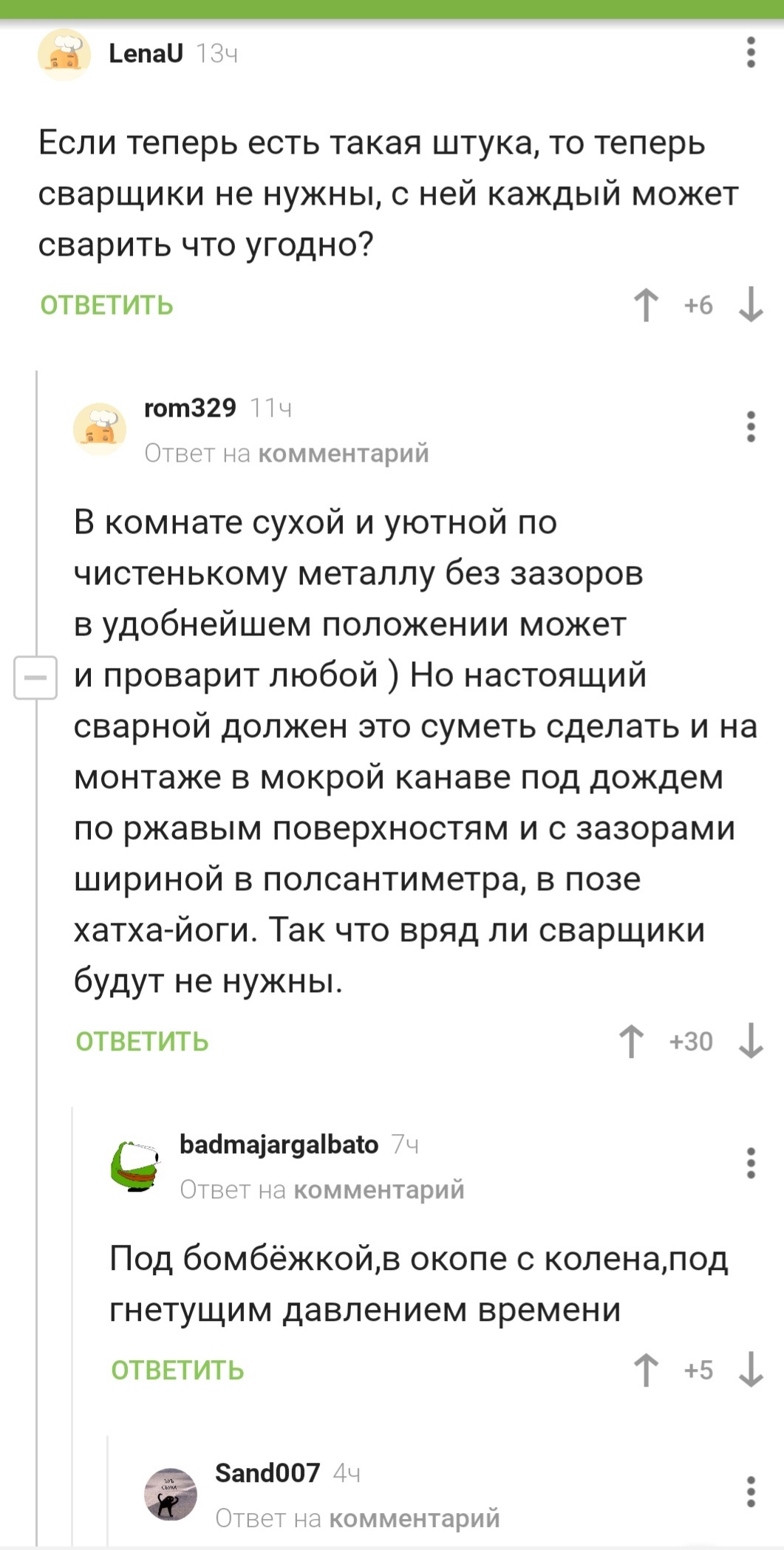 Ответ на пост «Не знаю зачем, но мне такой срочно нужен» Однако все намного брутальней, чем предполагали - Сварка, Инструменты, Технопрон, Ответ на пост, Длиннопост