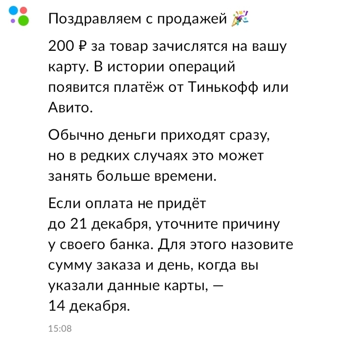 Авито доставка - Моё, Позитив, Авито, Объявление на авито, Почта России, Длиннопост