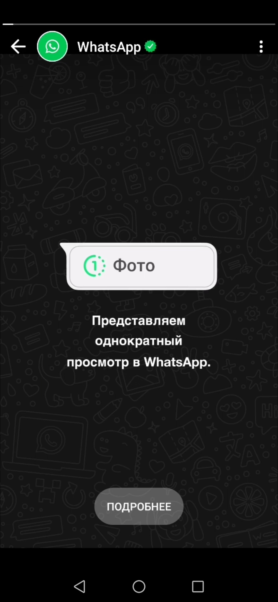 WhatsApp, такой whatsApp - Whatsapp, Странный юмор, Лайфхак, Длиннопост