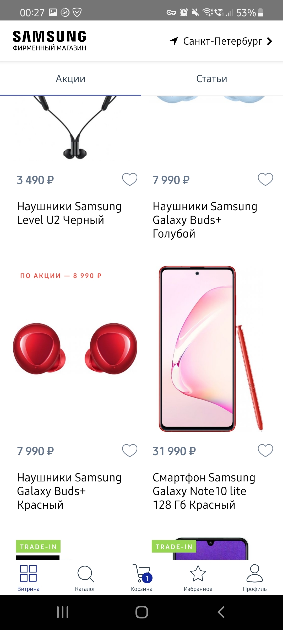 Когда маркетолог пятёрочки ушёл в самсунг... - Моё, Скидки, Samsung, Внезапно, Проверка на внимательность, Не прокатило, Акции, Длиннопост