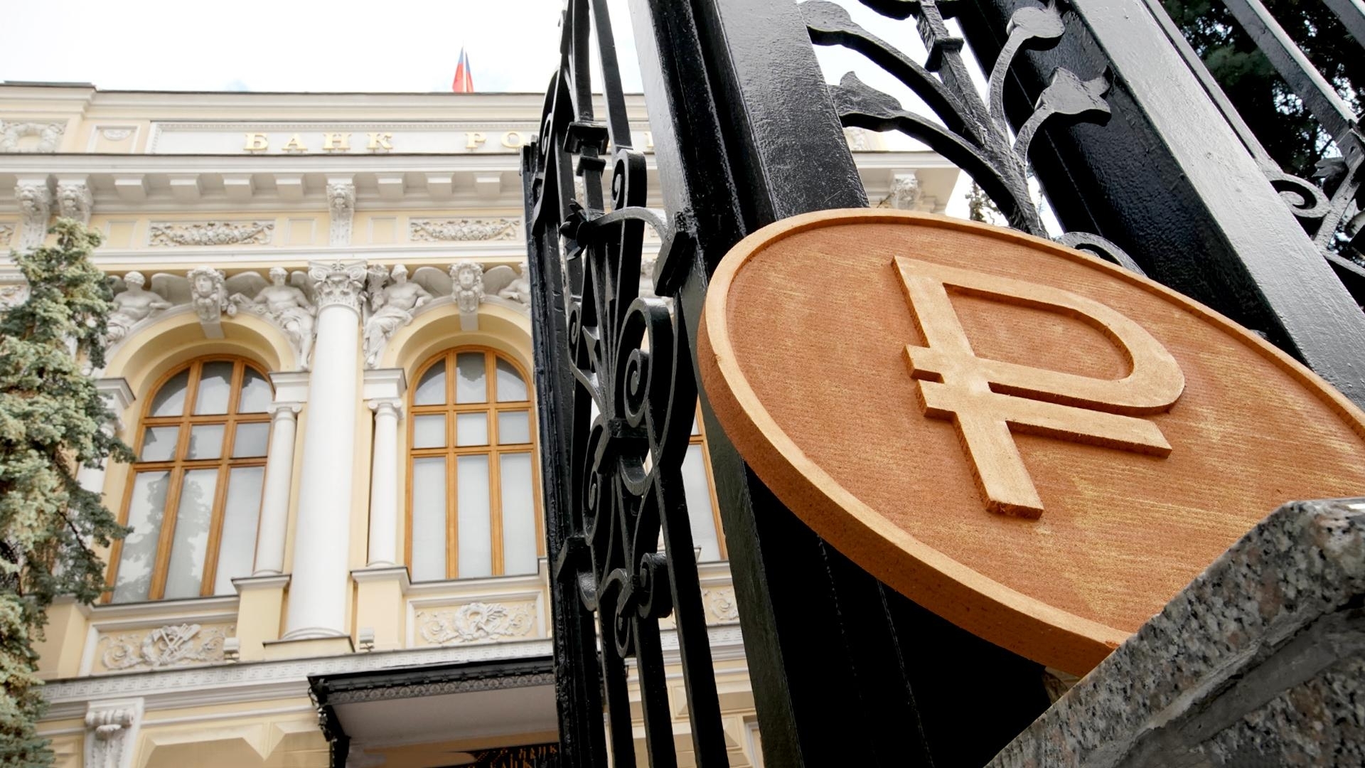 The Central Bank of the Russian Federation opposed the exchange trading of Russian shares for currency - Investments, Economy, Central Bank of the Russian Federation, Stock market, Ruble, news