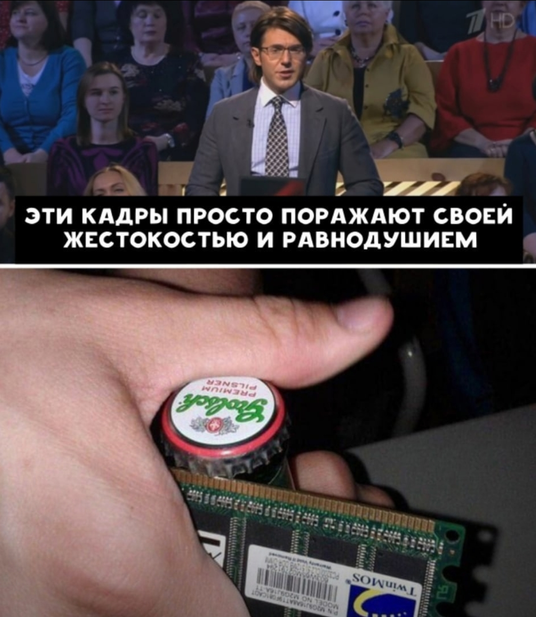 Hush, they're just kids! - RAM, Fainting, Beer, Games, Memes, Andrei Malakhov, Let them talk, Picture with text