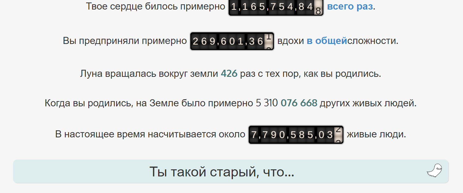 Статистика твоей жизни | Пикабу