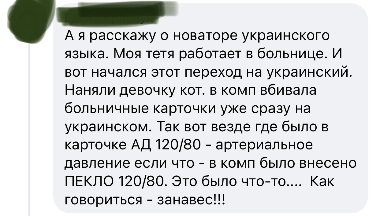 Lost in translation - Screenshot, Facebook, Ukrainian language