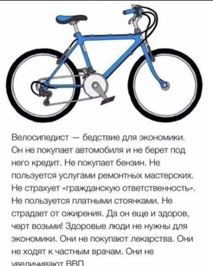 Cyclist - A bike, Humor