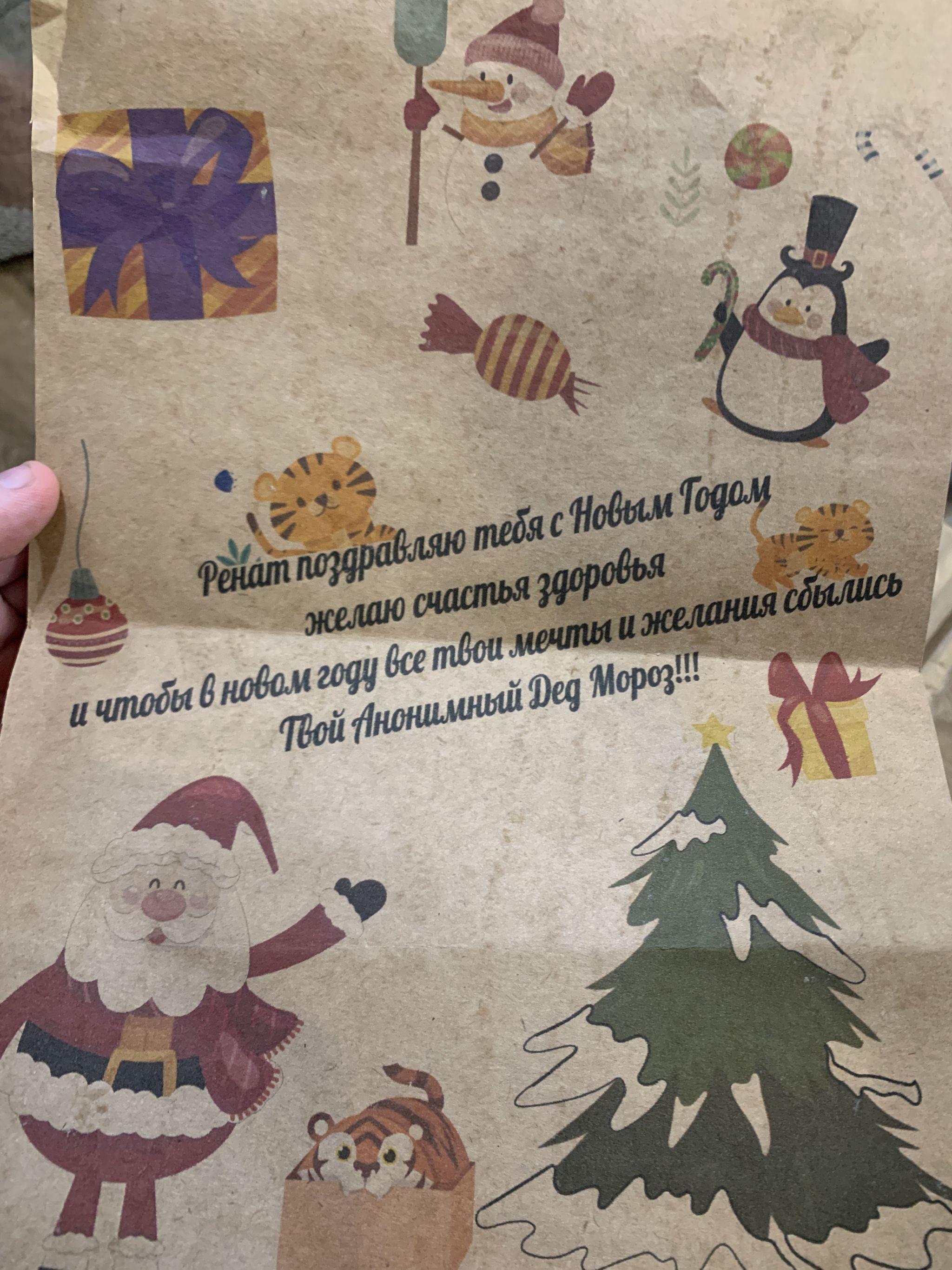 ADM 2021/2022 Miass - Mytishchi - My, Secret Santa, Gift exchange, Gift exchange report, Longpost