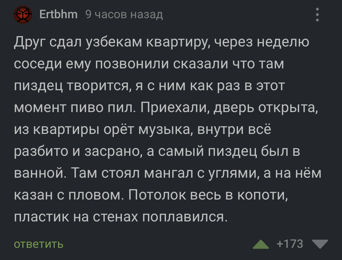 Творческие узбеки - Циан, Славяне, Дагестанцы, Москва, Скриншот, Комментарии на Пикабу, Кавказ, Узбеки, Мат