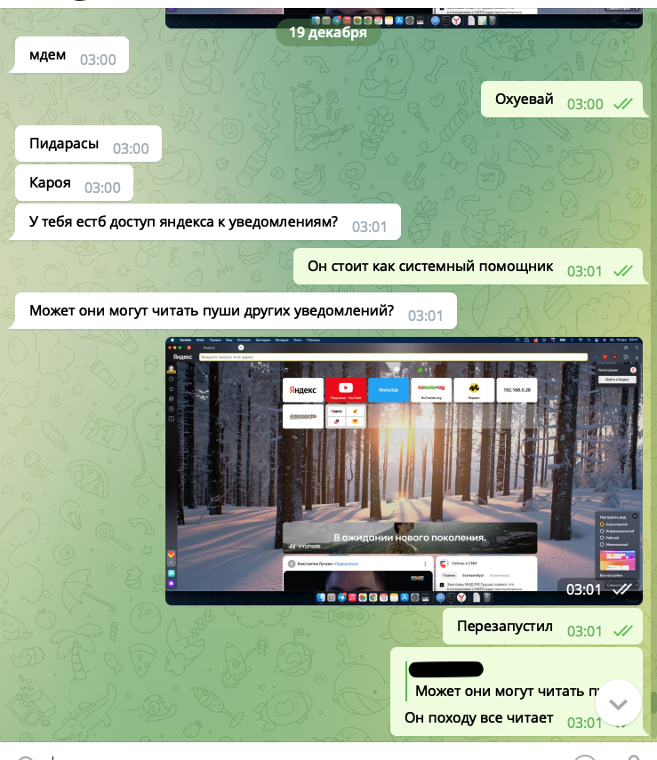Яндекс читает ваши пуш сообщения на Android. Поймал с поличным! - Моё, Слежка, Яндекс, Android, Приложение, Telegram, Расследование, Mac Os, Реклама, Длиннопост, Эксперимент