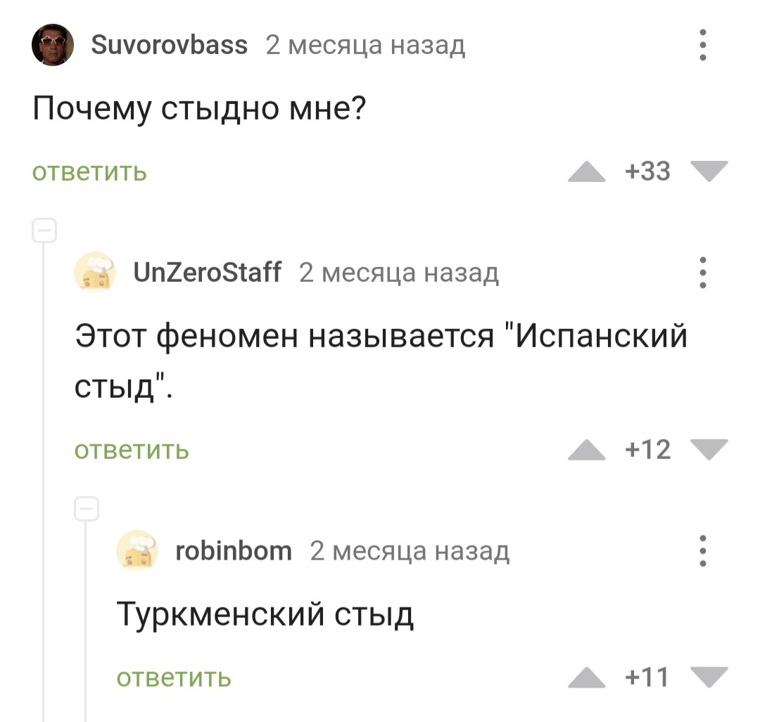 Да, заслуживает какого-то отдельного обозначения - Гурбангулы Бердымухамедов, Фэйспалм, Испанский стыд, Юмор, Комментарии на Пикабу, Скриншот, Видео