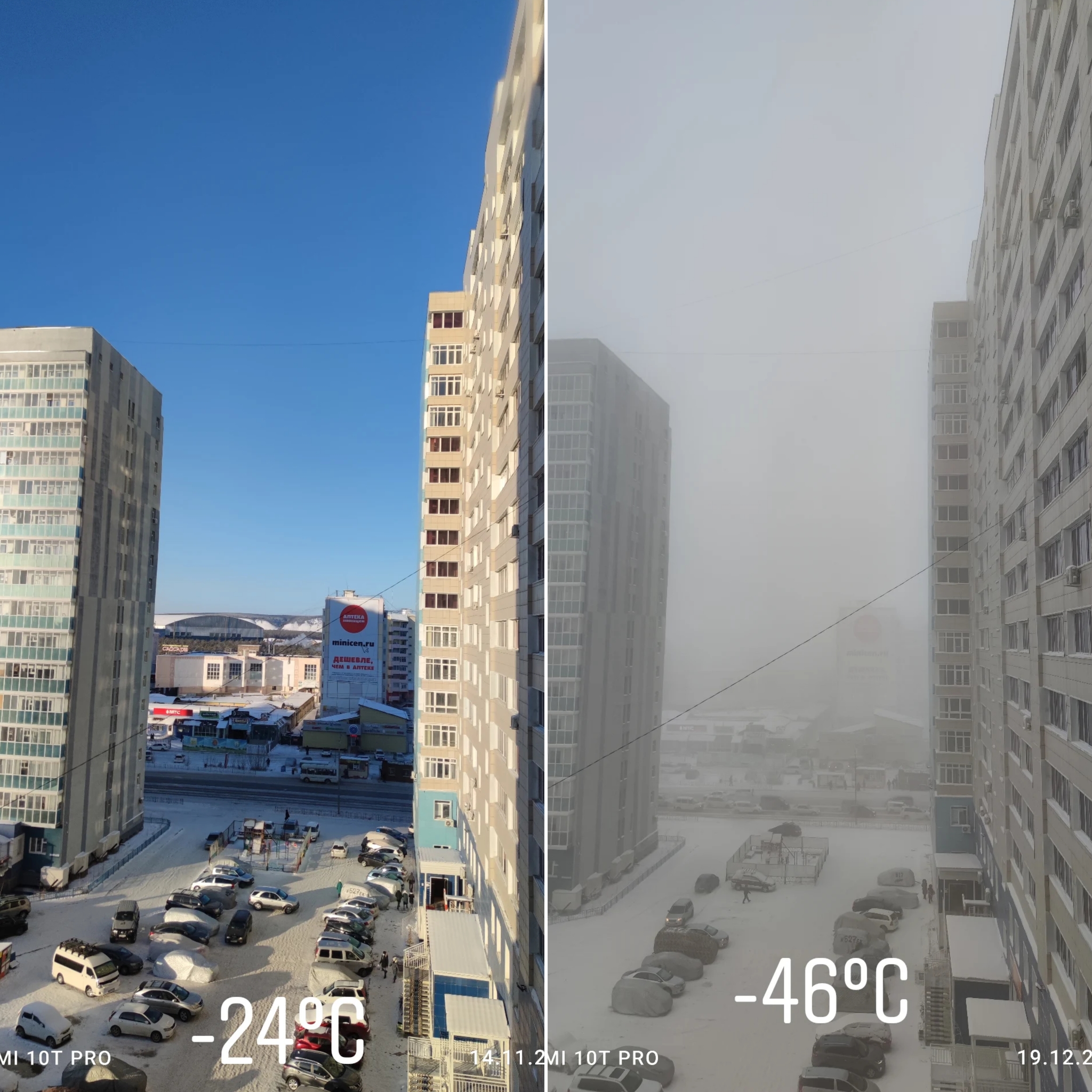 Фотографии Якутска при разных температурах, зимой | Пикабу