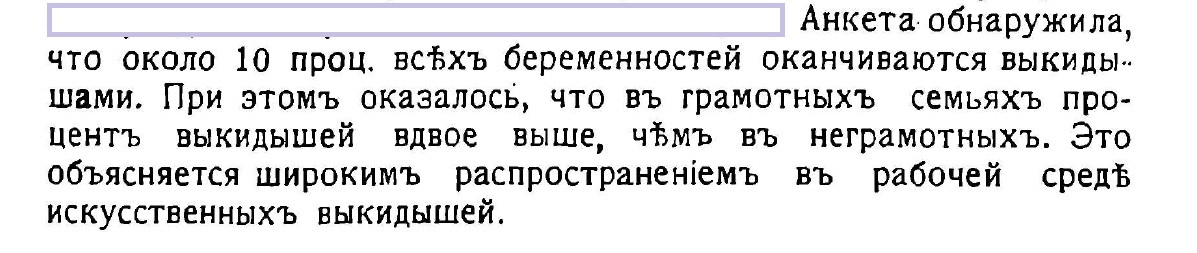 Как в Российской империи избавлялись от детей - Политика, Российская империя, Аборт, Дети, Мама, Убийство, Жестокость, Суд, Преступление, Смерть, Труп, Роды, Домашние роды, Роженица, Крестьяне, Деревня, Акушеры, Женщины, Беременность, Длиннопост, Негатив