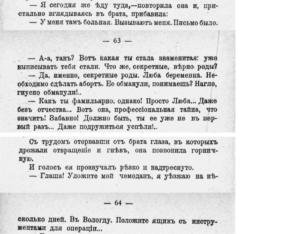 Как в Российской империи избавлялись от детей - Политика, Российская империя, Аборт, Дети, Мама, Убийство, Жестокость, Суд, Преступление, Смерть, Труп, Роды, Домашние роды, Роженица, Крестьяне, Деревня, Акушеры, Женщины, Беременность, Длиннопост, Негатив