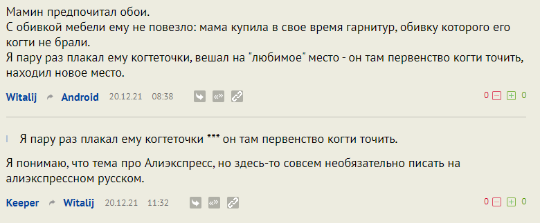 Скажи что-нибудь на алиэкспрессном! - AliExpress, Трудности перевода, Скриншот, Комментарии