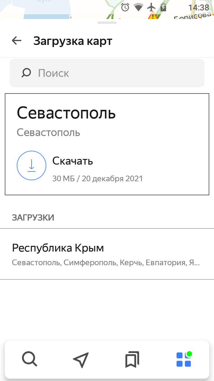 Яндекс.Навигатор, ты серьёзно? 0_о - Моё, Яндекс Навигатор, Накипело, Крым, Севастополь, Длиннопост