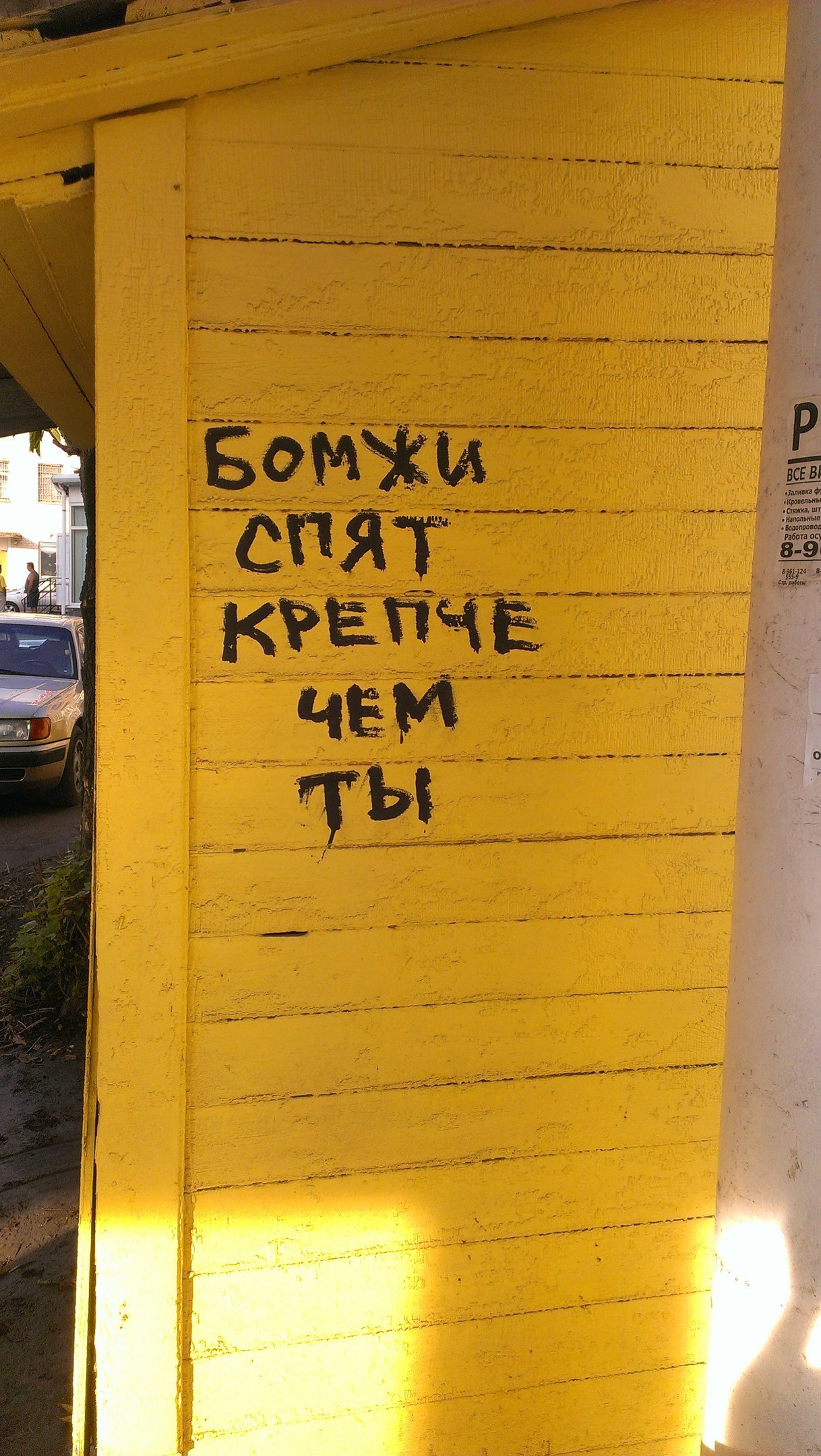 Подборка надписей - 106 выпуск - Стрит-Арт, Смешные надписи, Граффити, Вандализм, Россия, Надпись, Длиннопост