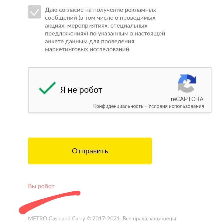 I knew it! - My, Screenshot, Проверка, Captcha, Not a person