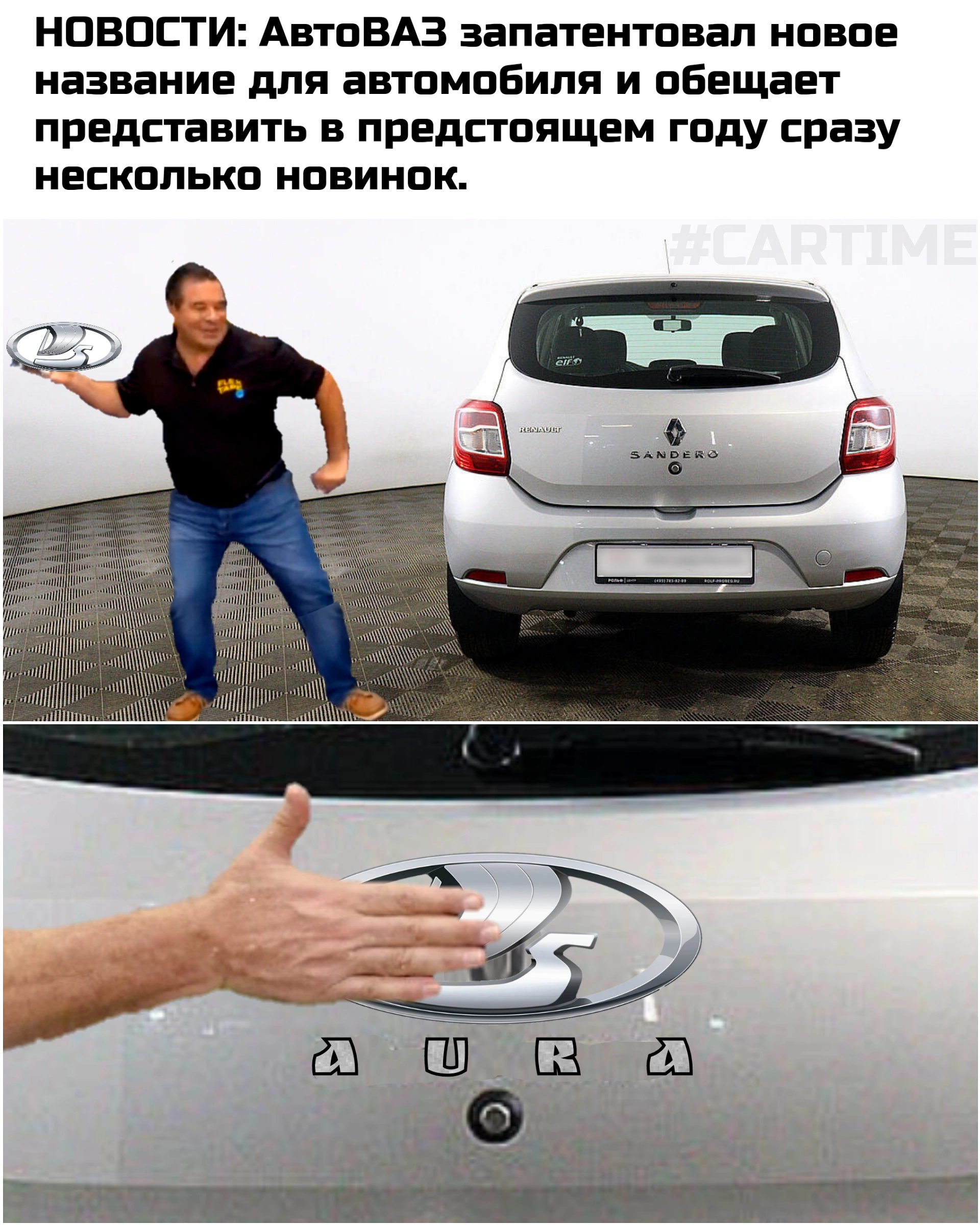 Lada Aura - My, Memes, news, Auto, AvtoVAZ, Lada