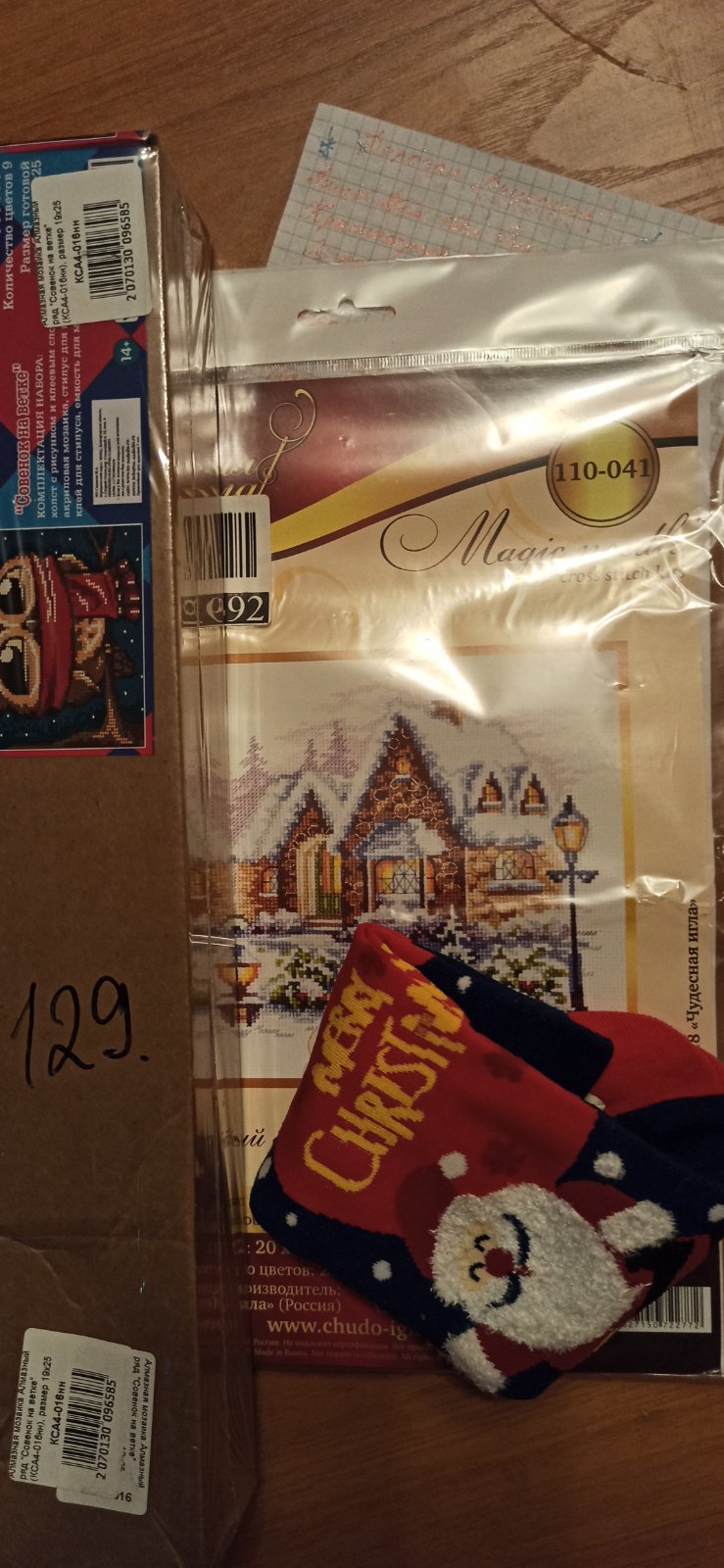 ADM 2021-2022 Krasnogorsk -> Togliatti - My, Gift exchange report, Secret Santa, New Year, Longpost, Gift exchange