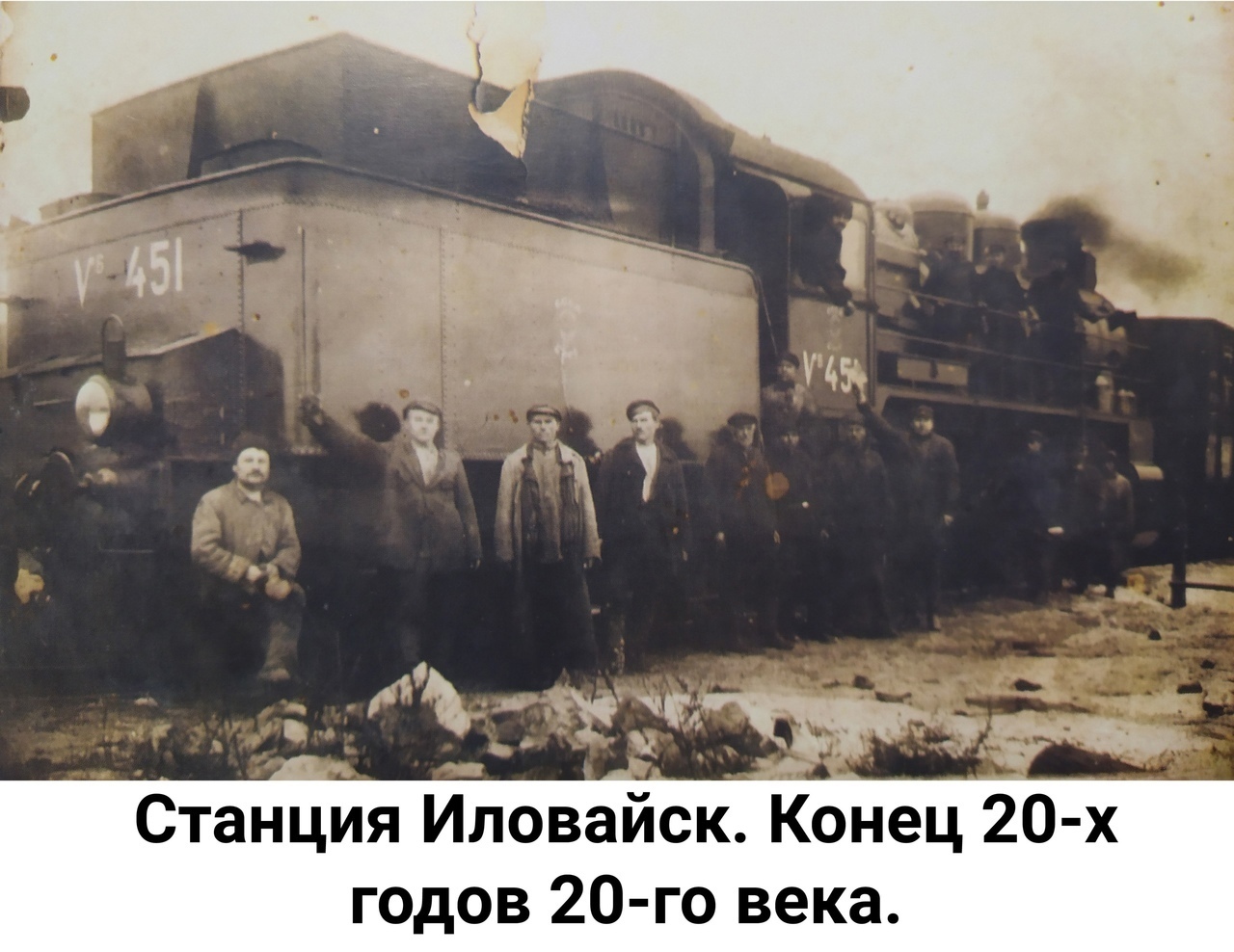 Railroad history - Locomotive, Railway, Station, The photo, Story, Donbass, the USSR, Ilovaysk, Khartsyzsk