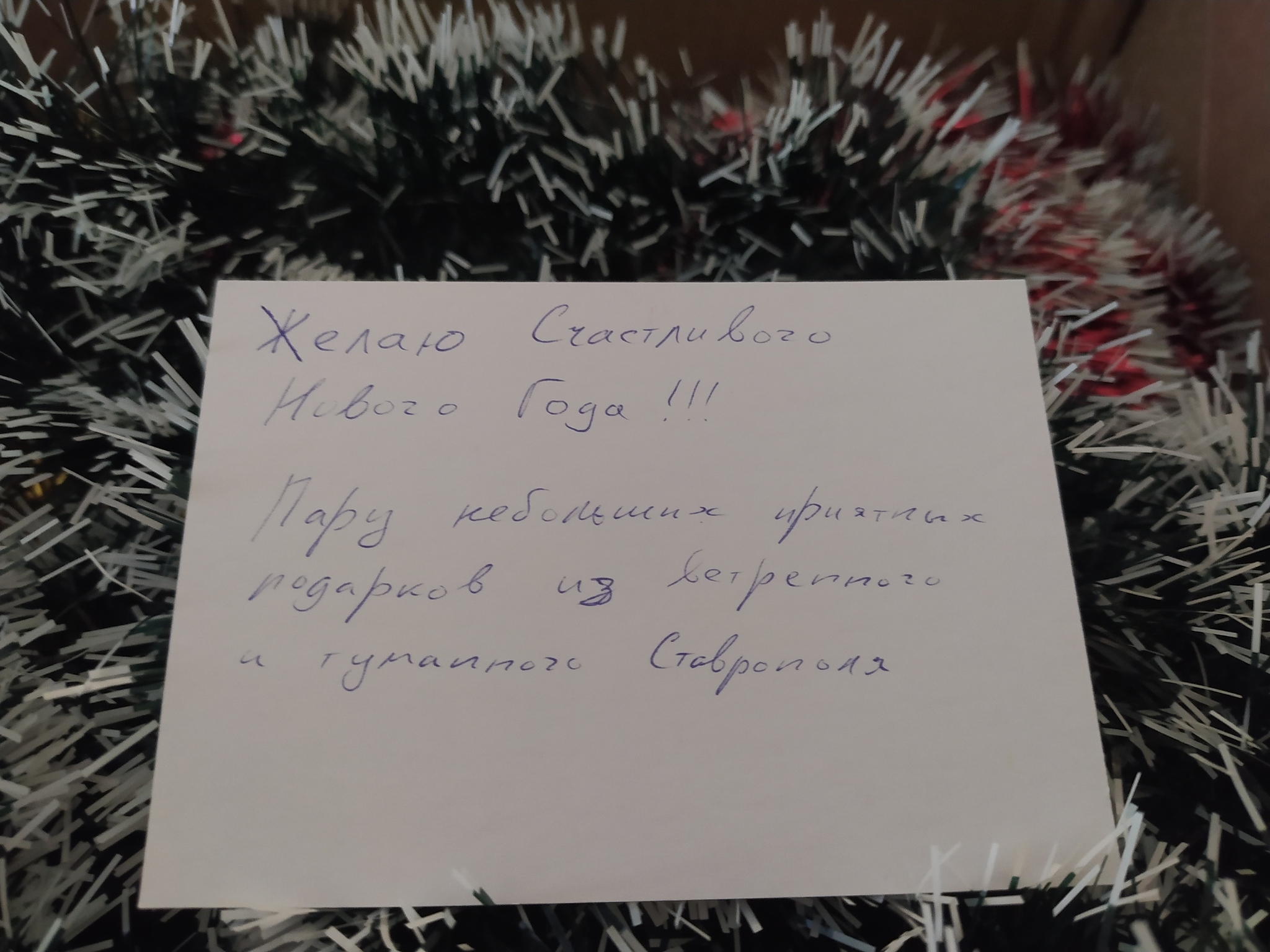 ADM Stavropol - Almaty - Secret Santa, Competition ADM 21-22, New Year, Presents, Package, Longpost