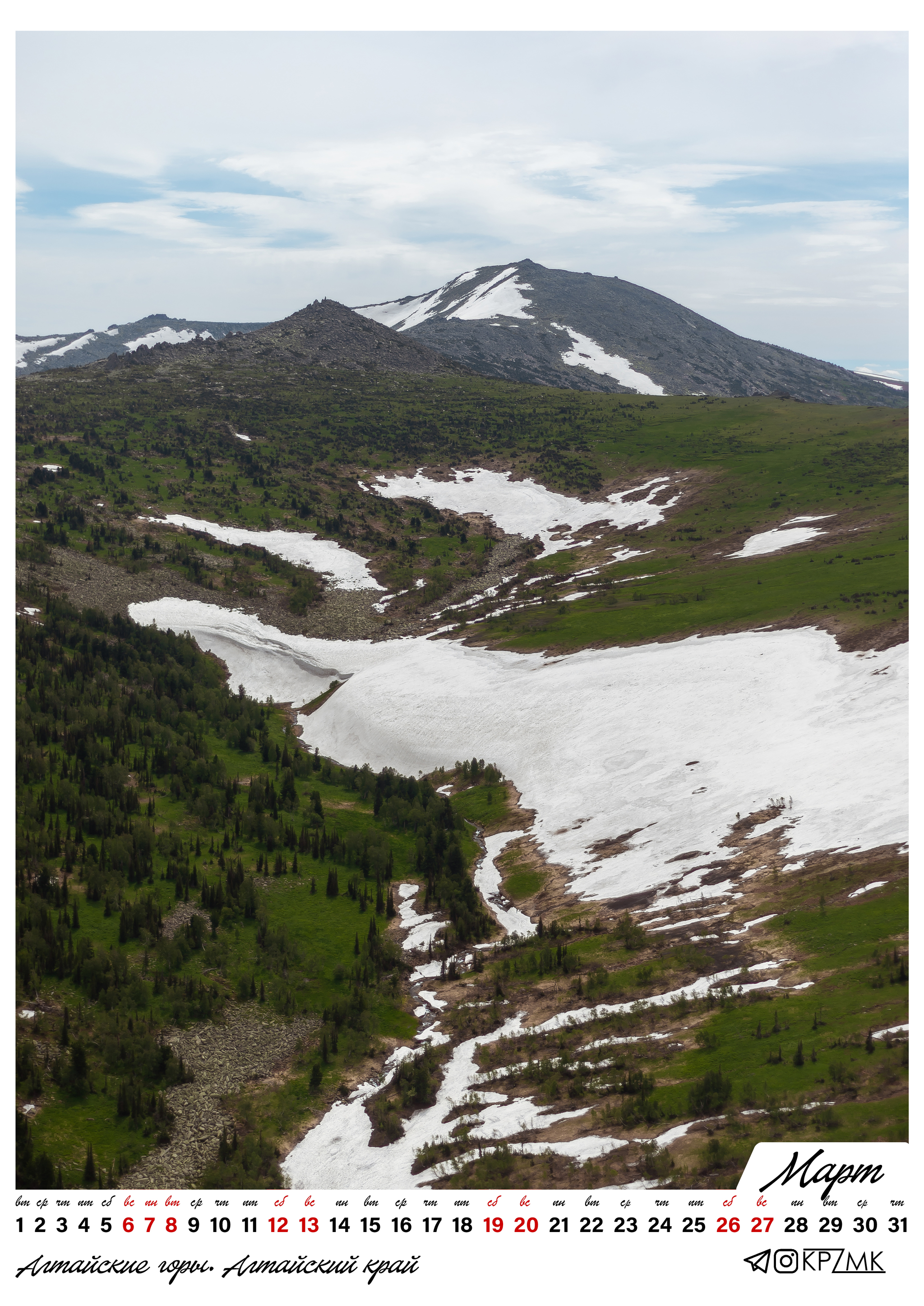 Calendar-2022 - My, The calendar, 2022, The photo, Altai region, Yakutia, Crimea, Moscow region, The mountains, Longpost