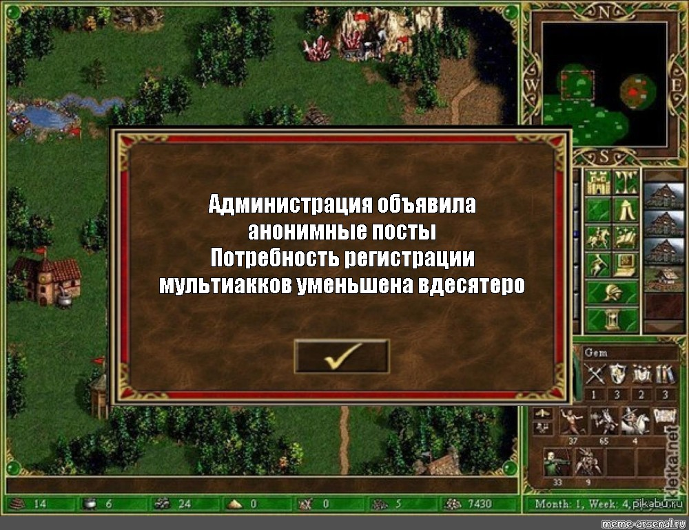 Астрологи и анонимные посты - Моё, Астрологи объявили, Мемы, Пикабу, Анонимные посты, Мультиаккаунт, Герои меча и магии, HOMM III