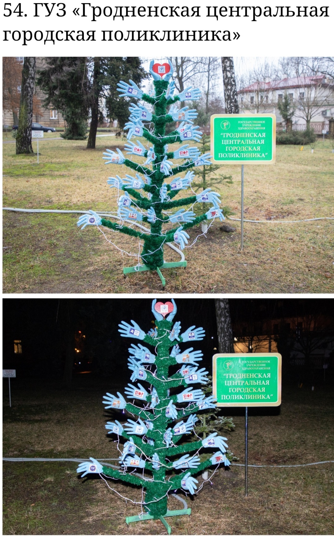 В Гродно зажгли аллею новогодних дизайнерских елок - Новый Год, Новогодняя елка, Республика Беларусь, Длиннопост