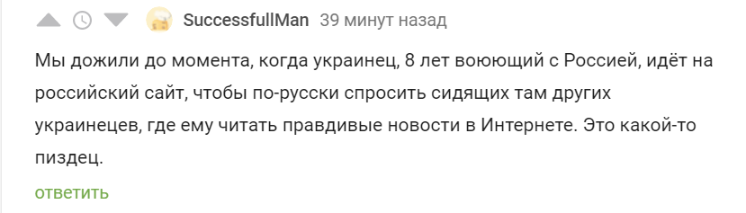 Пикабу - Пикабу, Общество, Помощь, Политика, Сила Пикабу, СМИ и пресса, Несправедливость, Комментарии на Пикабу, Мат