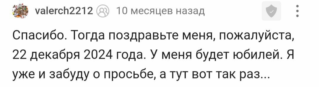 С днём рождения! - Моё, Лига Дня Рождения, Поздравление, Доброта, Праздники, Длиннопост