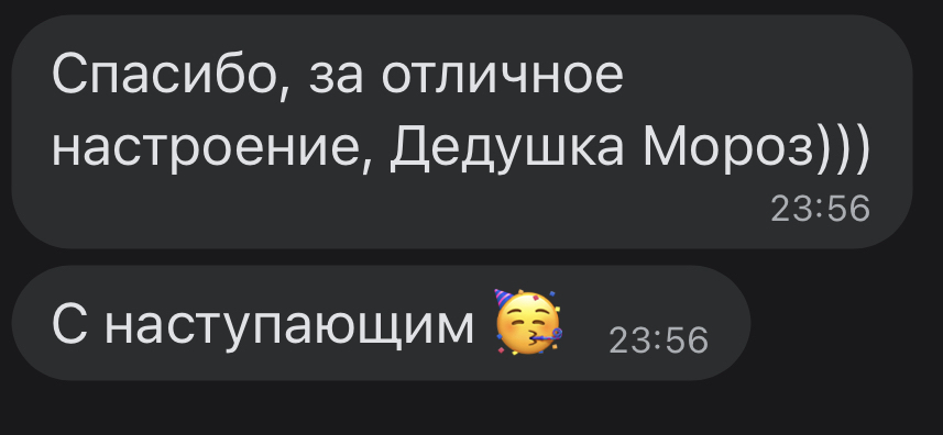 Не в подарке счастье!! - Моё, Тайный Санта, Дед Мороз, Подарки, Радость, Обмен подарками