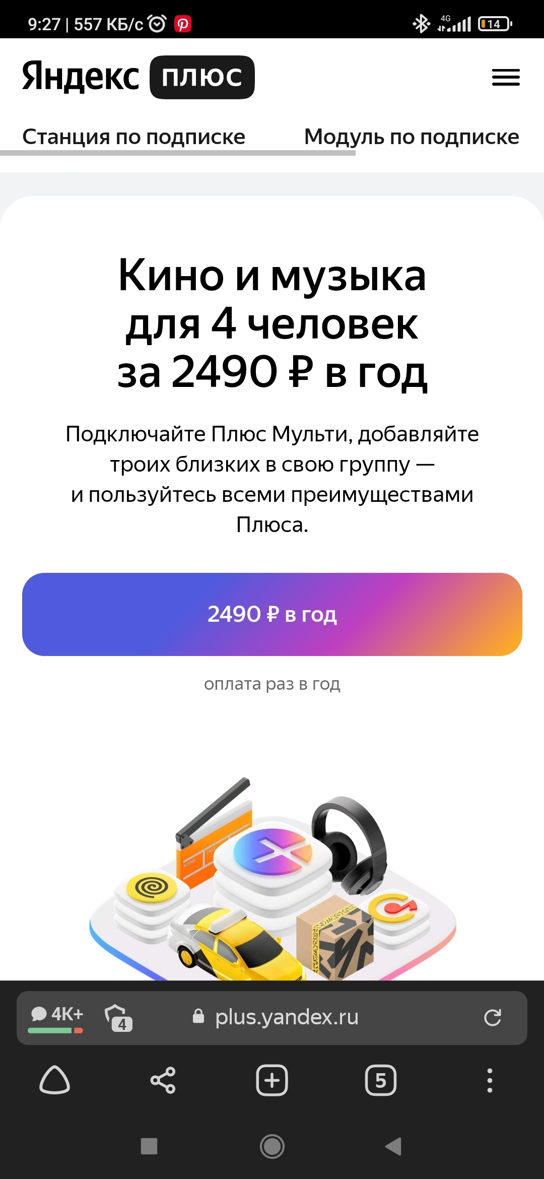 Advertising on a pick-up - My, Advertising, Advertising on Peekaboo, Yandex., Longpost