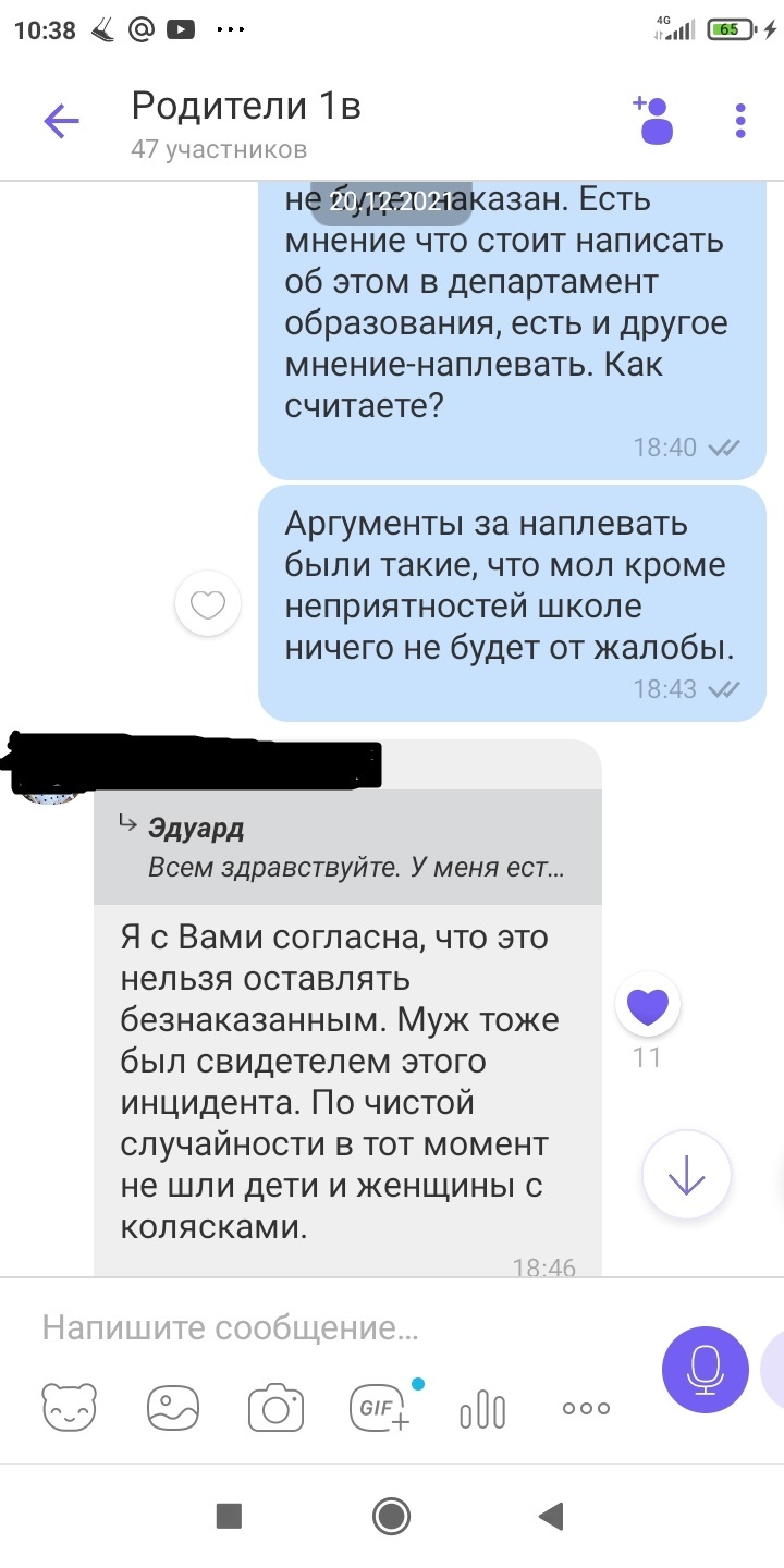 Продолжение поста «Да нам че то неохота» - Моё, Дети, Автохам, ПДД, Истории из жизни, Гражданская позиция, Ответ на пост, Длиннопост