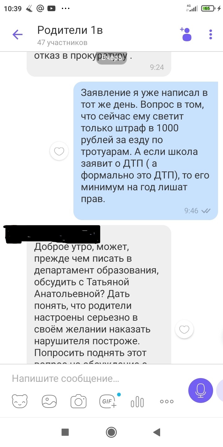 Продолжение поста «Да нам че то неохота» - Моё, Дети, Автохам, ПДД, Истории из жизни, Гражданская позиция, Ответ на пост, Длиннопост