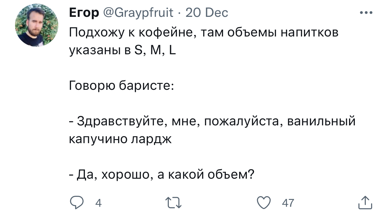 Понятней выражайтесь - Скриншот, Twitter