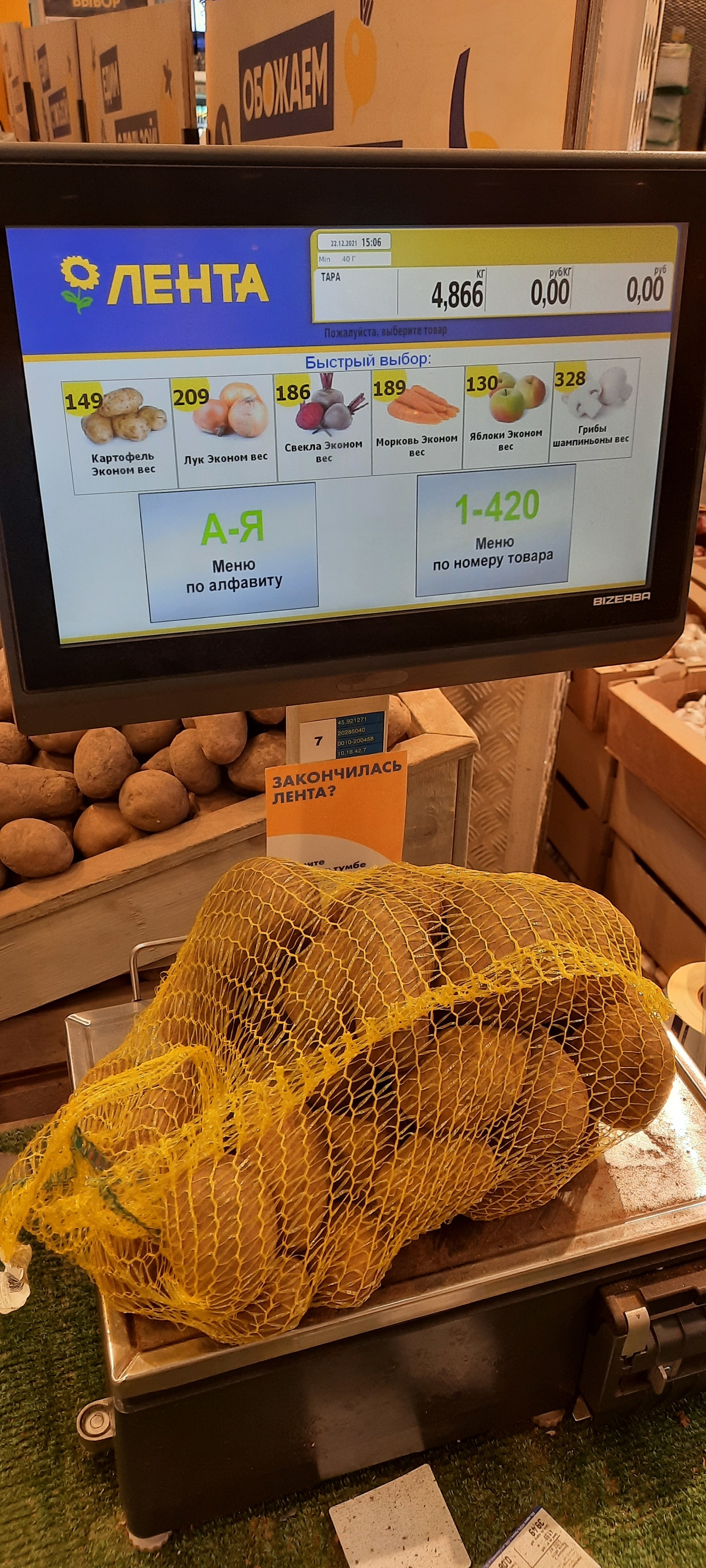 1, 5- 2 кг картошки это сколько штук?