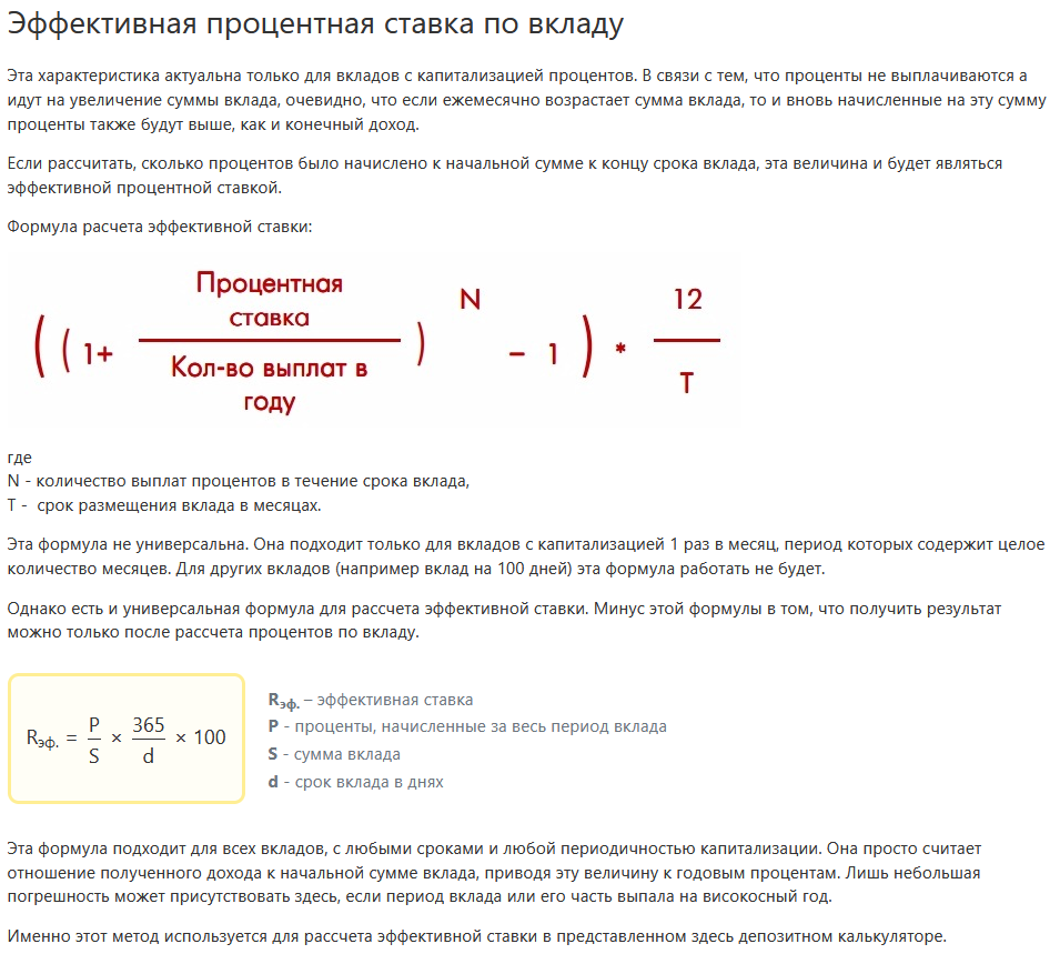 Процентные ставки | Пикабу