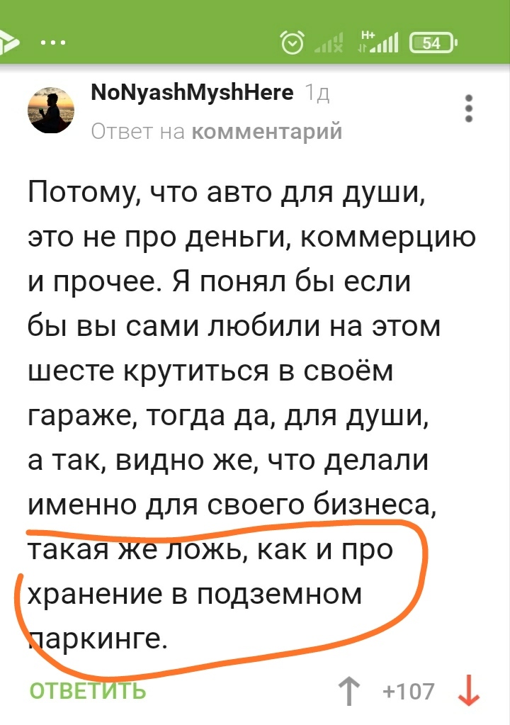 Ответ на обвинения в мошенничестве - Моё, Газ-24 Волга, Автомобилисты, Машина, Тюнинг, Ответ, Видео, Длиннопост