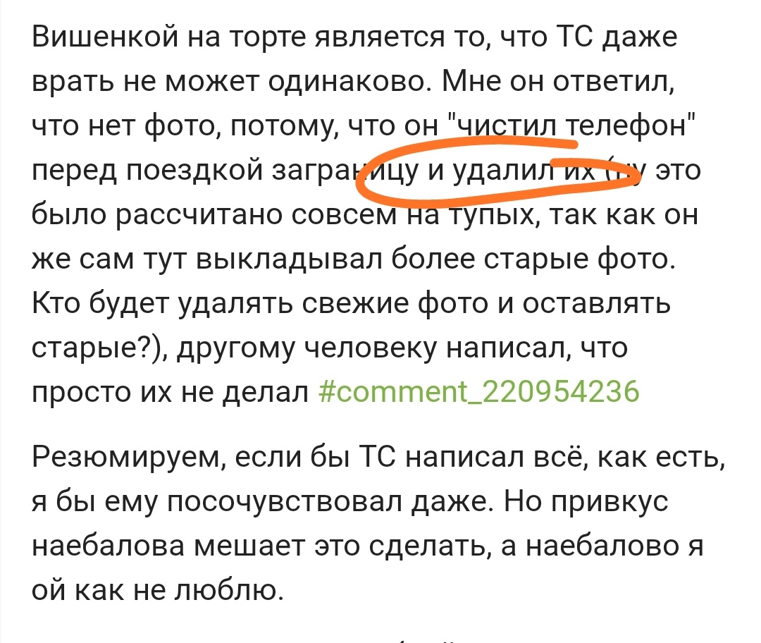 Ответ на обвинения в мошенничестве - Моё, Газ-24 Волга, Автомобилисты, Машина, Тюнинг, Ответ, Видео, Длиннопост