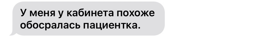 В ожидании приема - Моё, Медицина, Пациенты