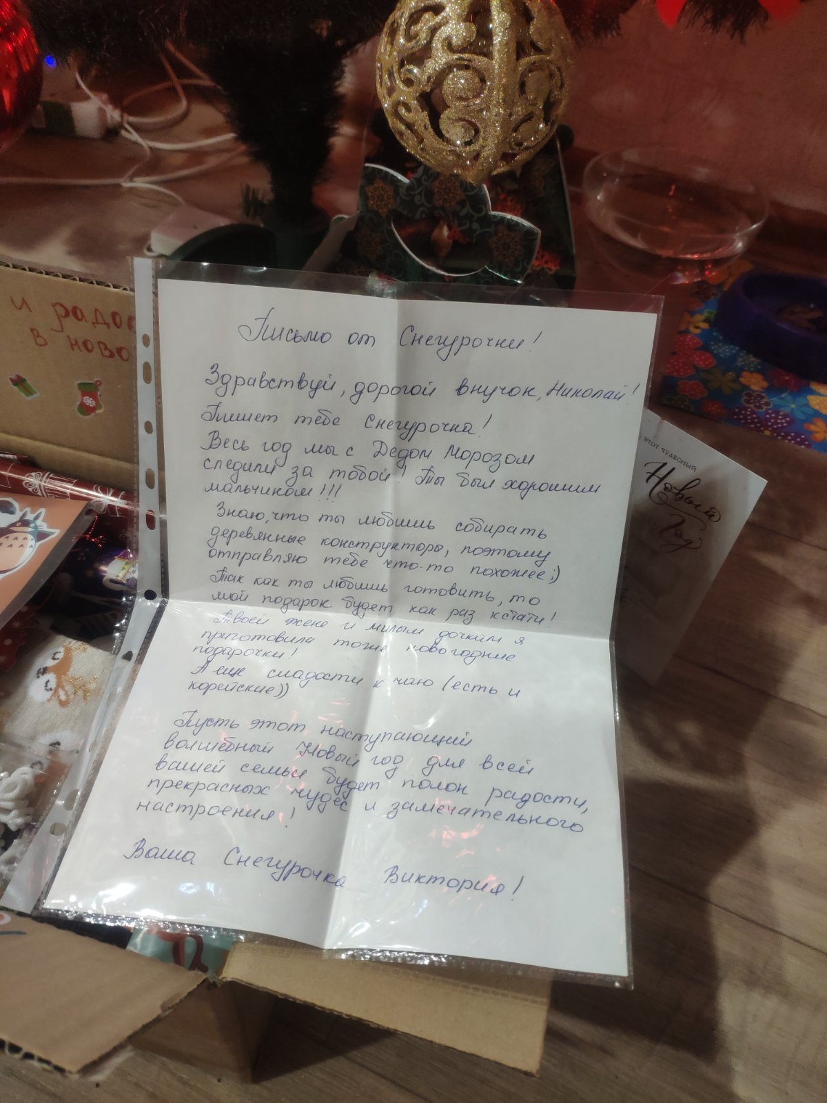 ADM 2020/21 Moscow-Lyubertsy - My, Secret Santa, Presents, Gift exchange, New Year, Gratitude, Longpost