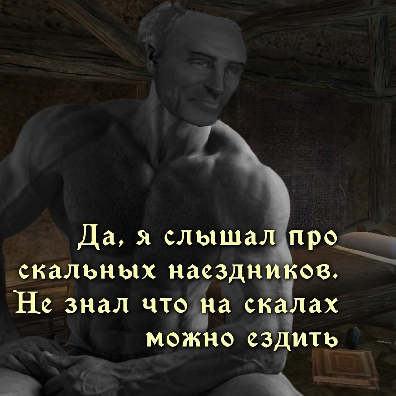 ГигаКай - The Elder Scrolls III: Morrowind, The Elder Scrolls, Игры, Мемы, ГигаЧад