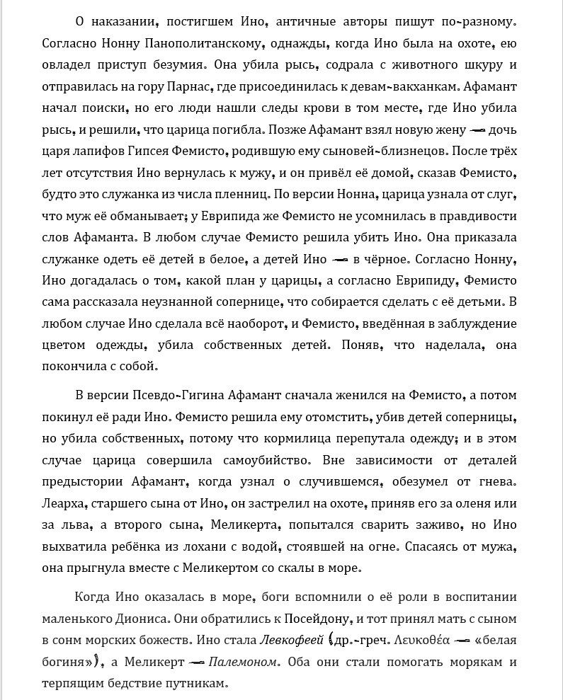 Gypsy Rhapsody. Magnifico - Bohemian rhapsody, Crime and Punishment (Dostoevsky), Venice, Del Arte, Mythology, Leprosy (disease), Coub, Longpost, Mitre, Religion, Italy