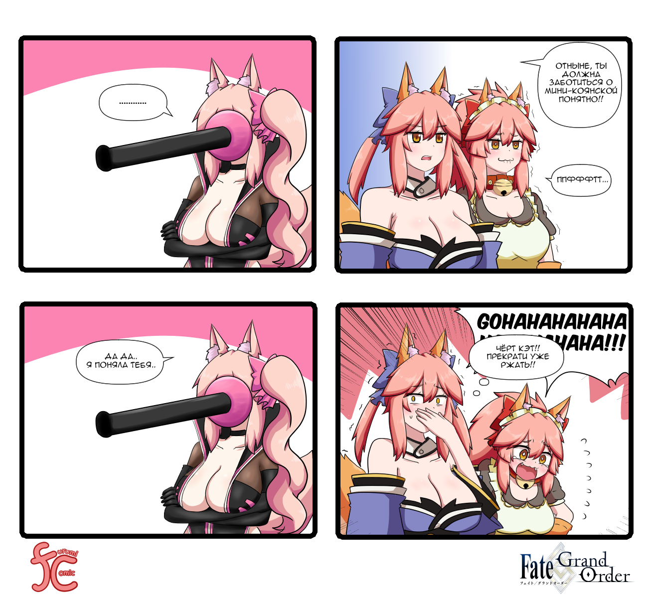 Furumi Comic 154-165 - Tamamo the Cat, Комиксы, Аниме, Перевод, Перевел сам, Tamamo no Mae, Fate, Fate Grand Order, Koyanskaya, Anime Art, Osakabe-Hime, Длиннопост