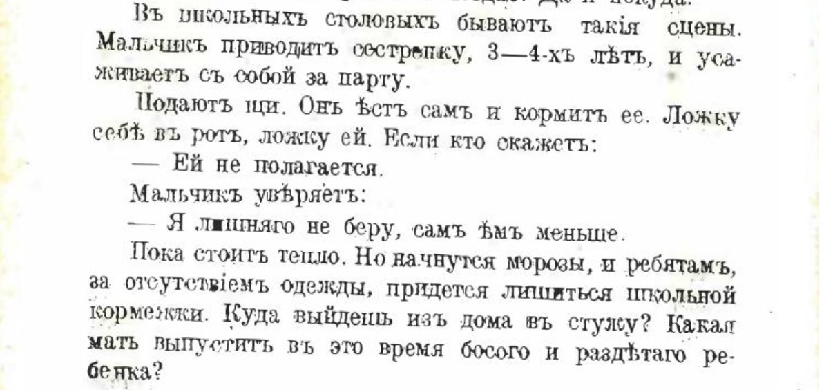 Я лишнего не беру, сам ем меньше - Политика, Негатив, Российская империя, Голод, Питание, Крестьяне, Экспорт, Деревня, Дети, Длиннопост