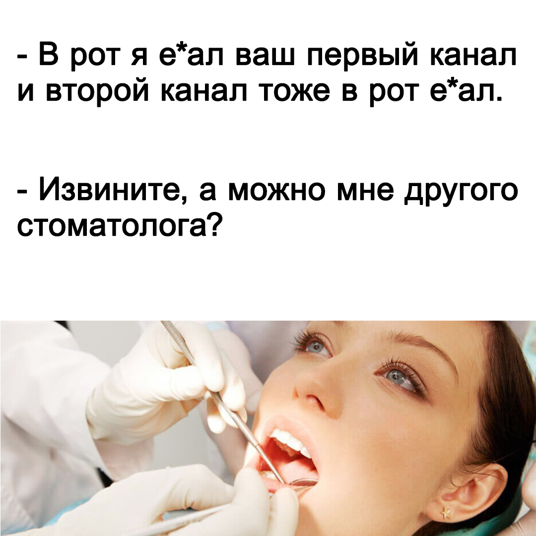 дантист песни. французская комедия про стоматолога. песня про дантиста. марат башаров день выборов. сериал про зубных врачей армян.