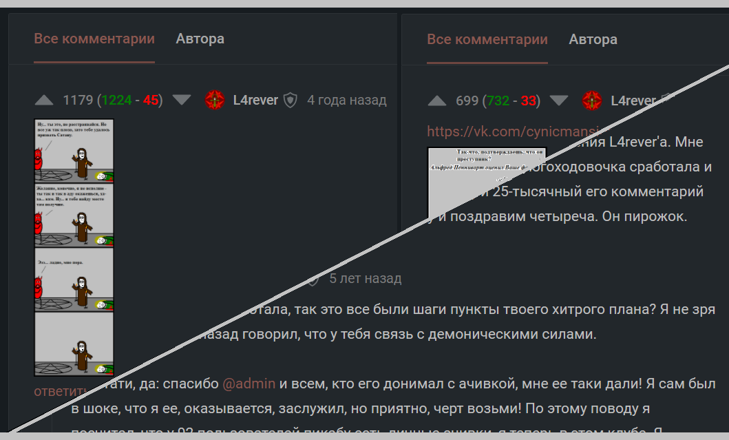 Таблица, которая содержит все секунды до бонусов cynicmansion, или как не сойти с ума долгим зимним вечером - Моё, CynicMansion, Секунда, Статистика, Мат, Длиннопост